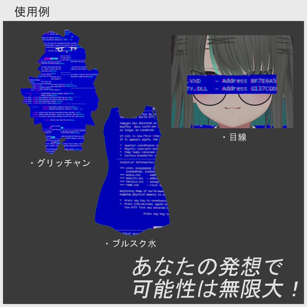 簡単!なんでもブルスクシェーダー