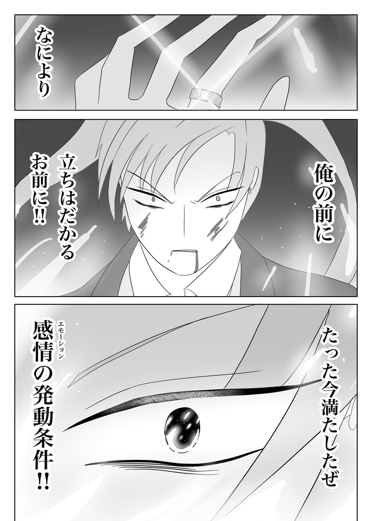 兵士養成学校HS!第4巻