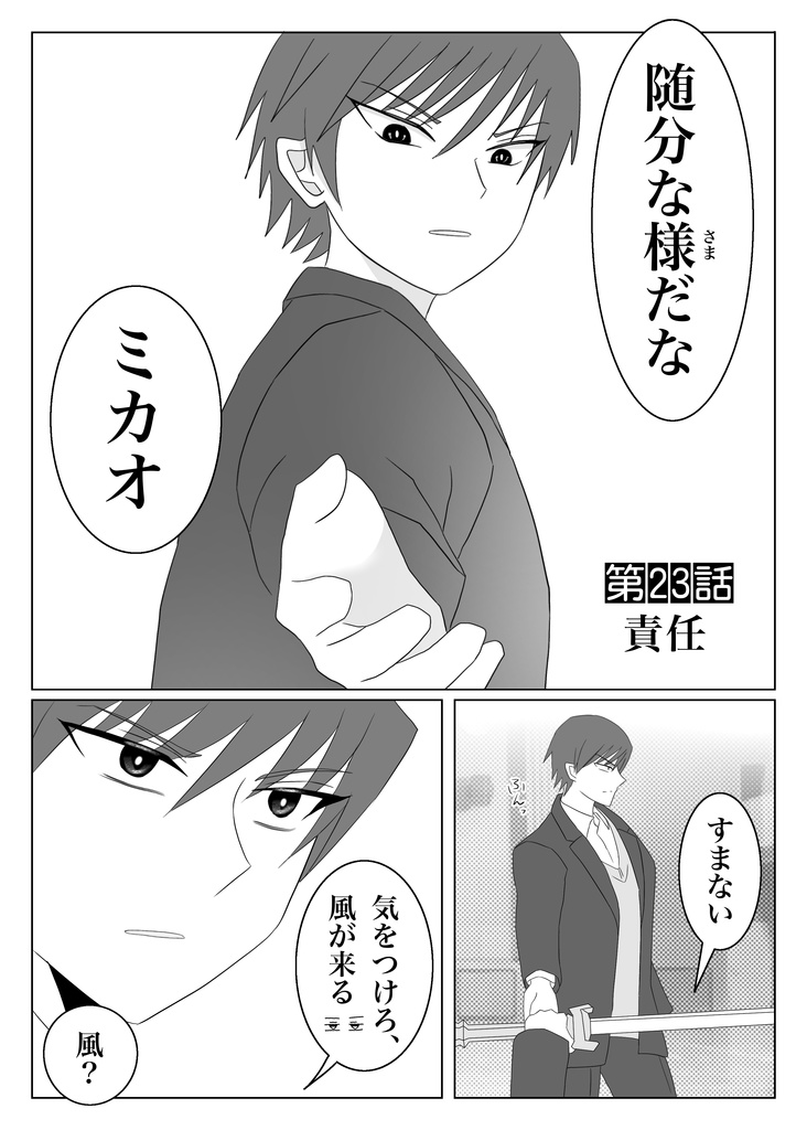 兵士養成学校HS!第4巻