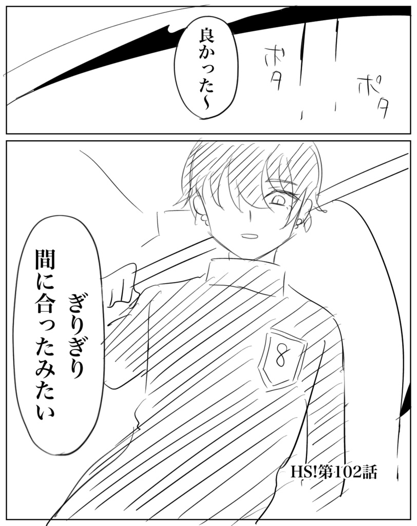 ネームHS!【95】〜【104】