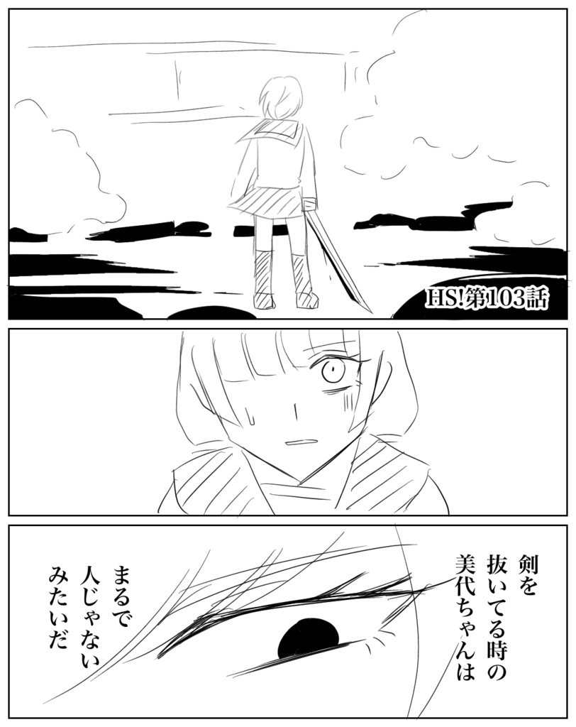 ネームHS!【95】〜【104】