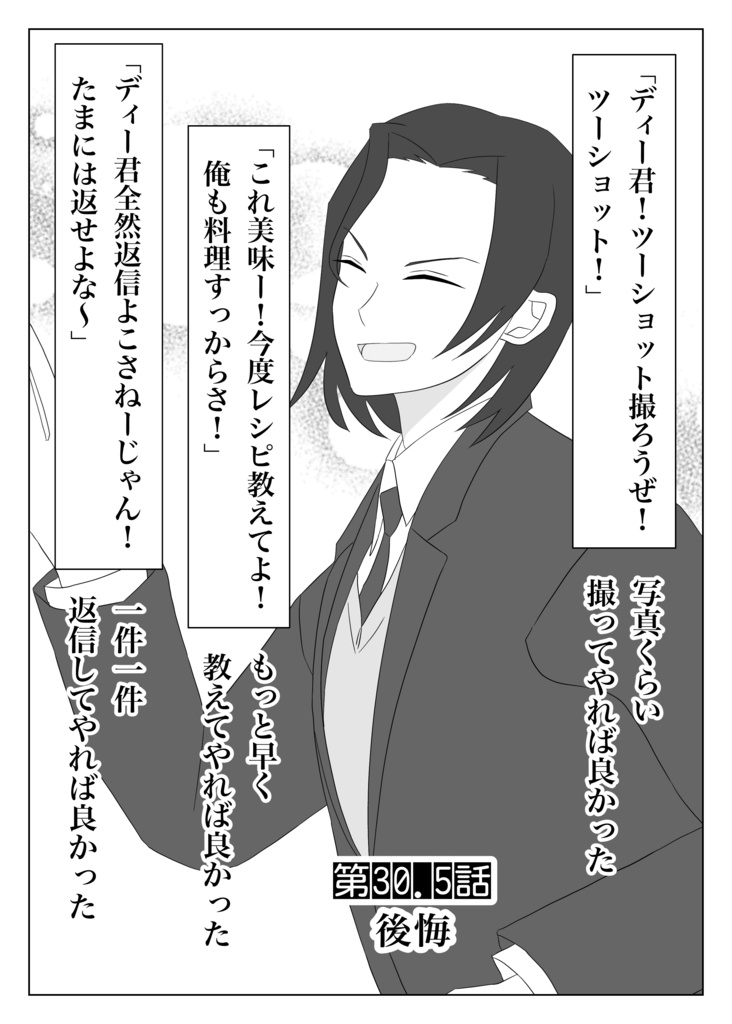 兵士養成学校HS!第5巻