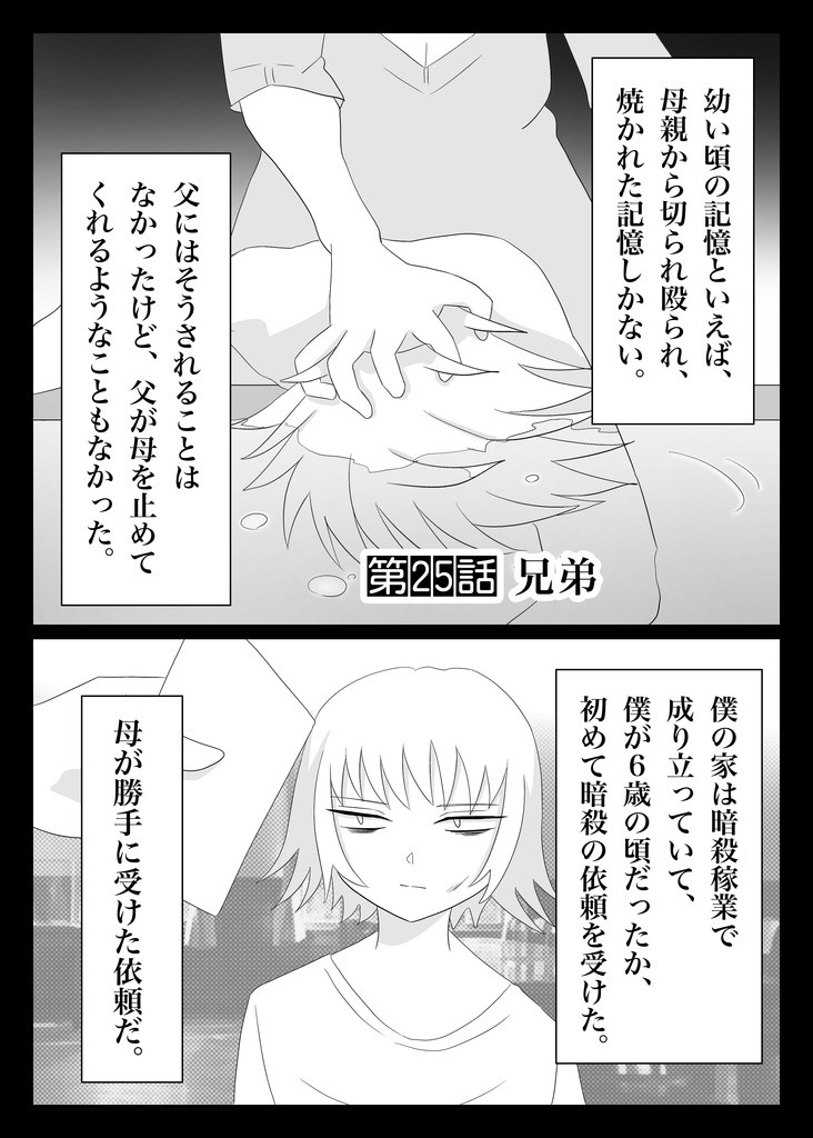 兵士養成学校HS!第5巻