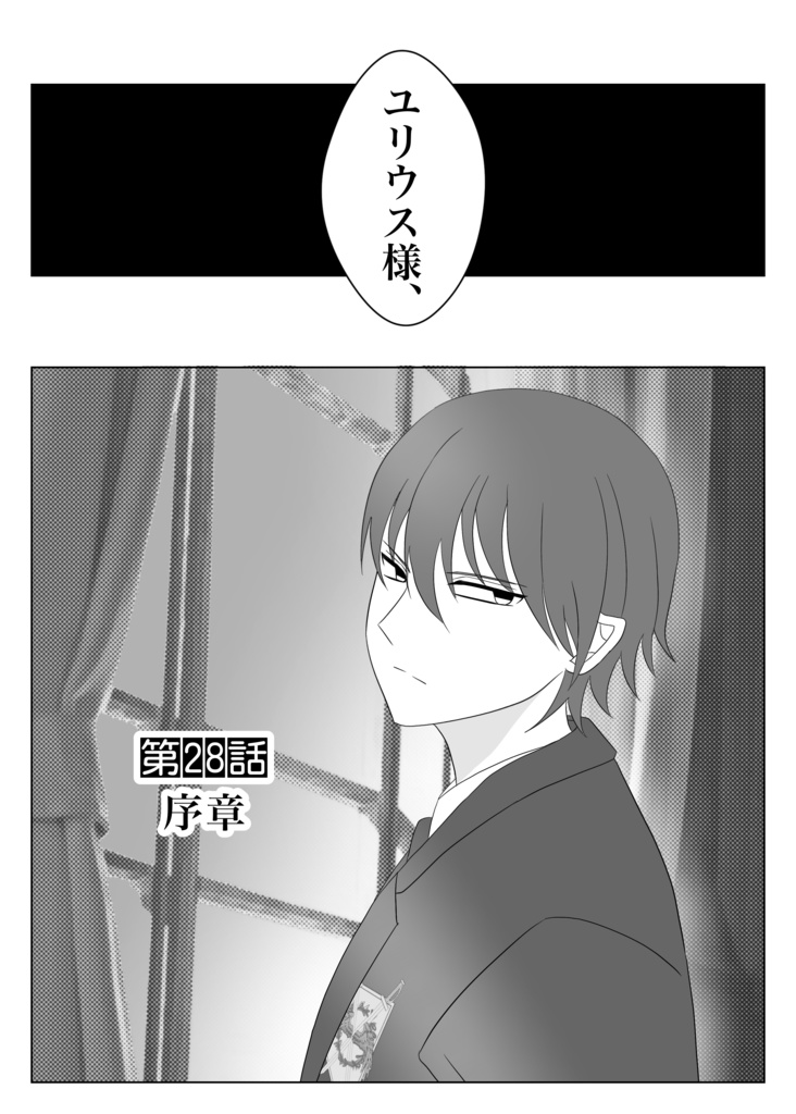 兵士養成学校HS!第5巻