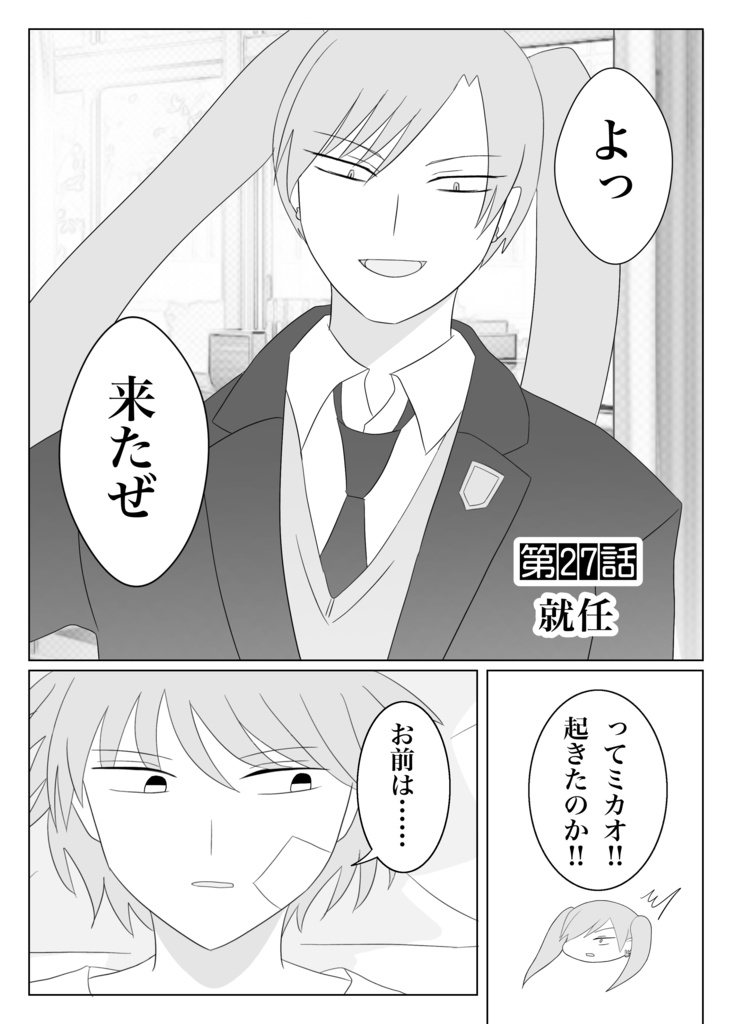 兵士養成学校HS!第5巻