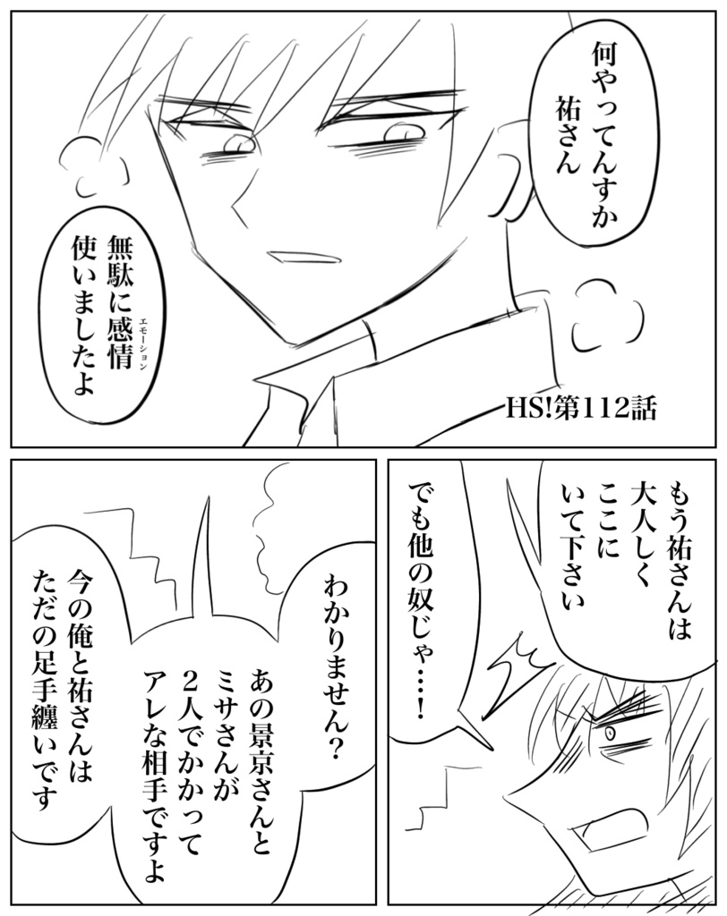 ネームHS!【105】〜【112】