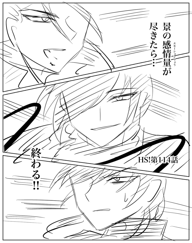 ネームHS!【113】〜【122】