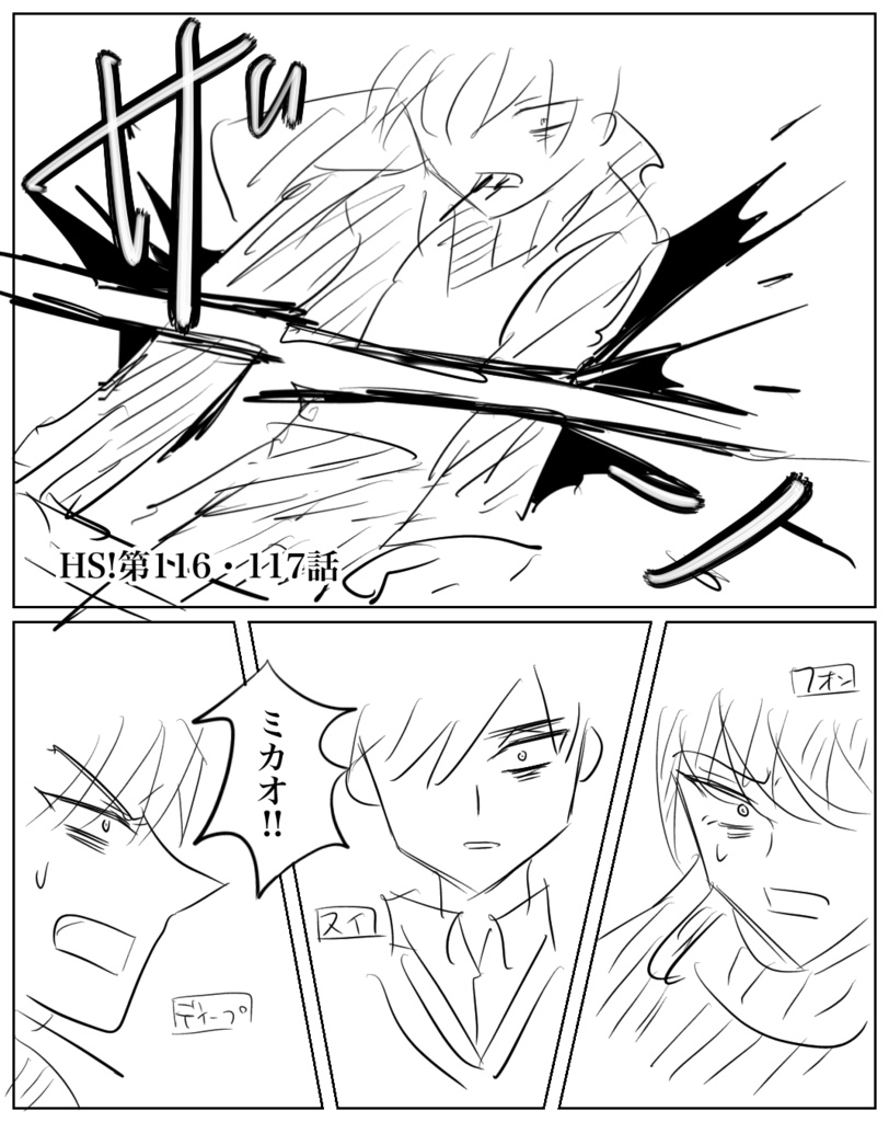 ネームHS!【113】〜【122】