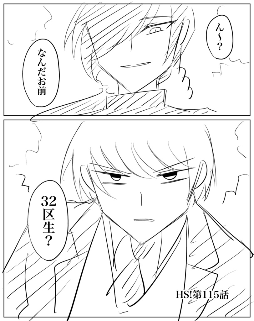 ネームHS!【113】〜【122】