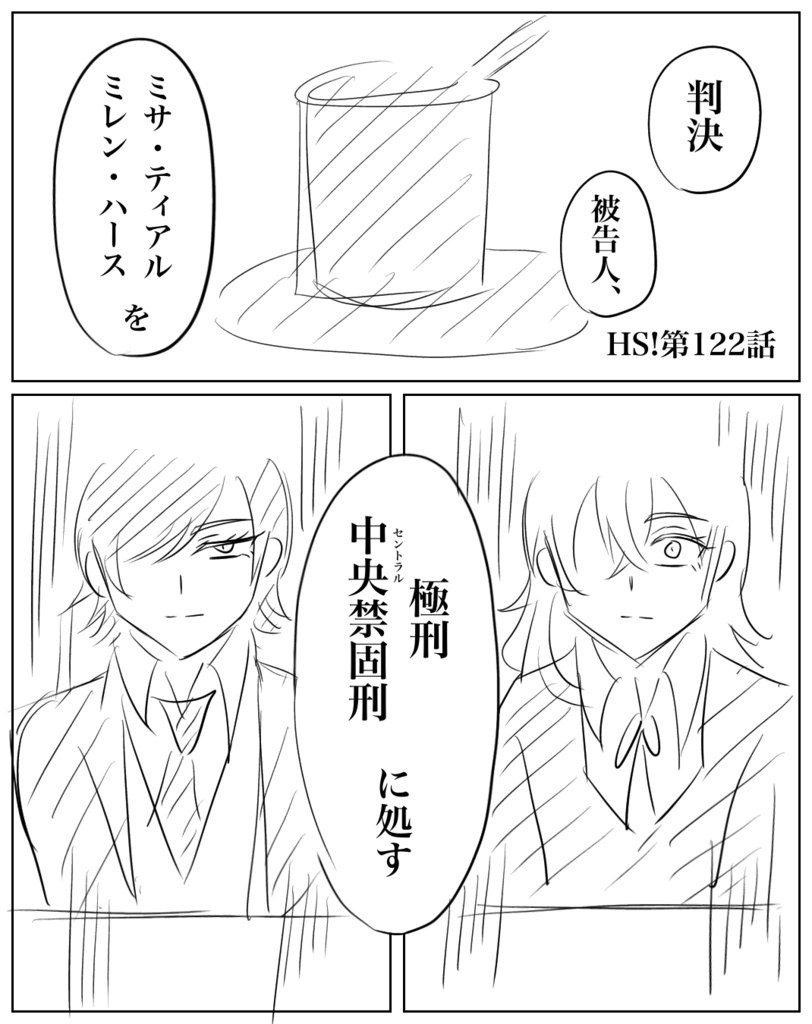 ネームHS!【113】〜【122】