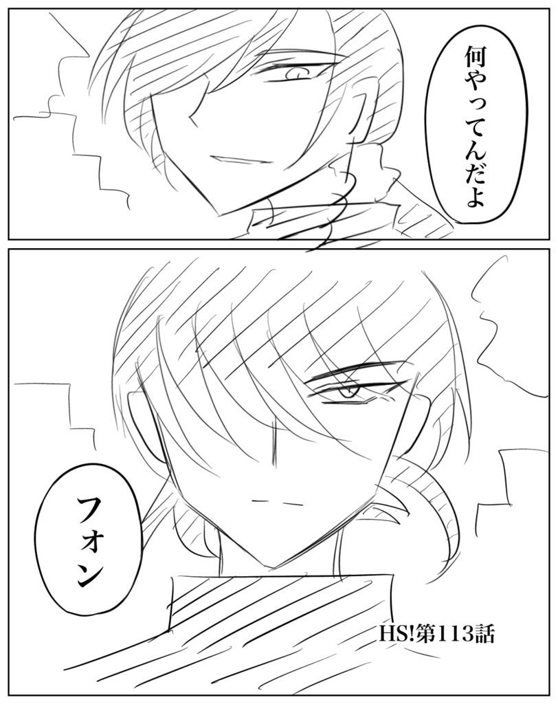 ネームHS!【113】〜【122】