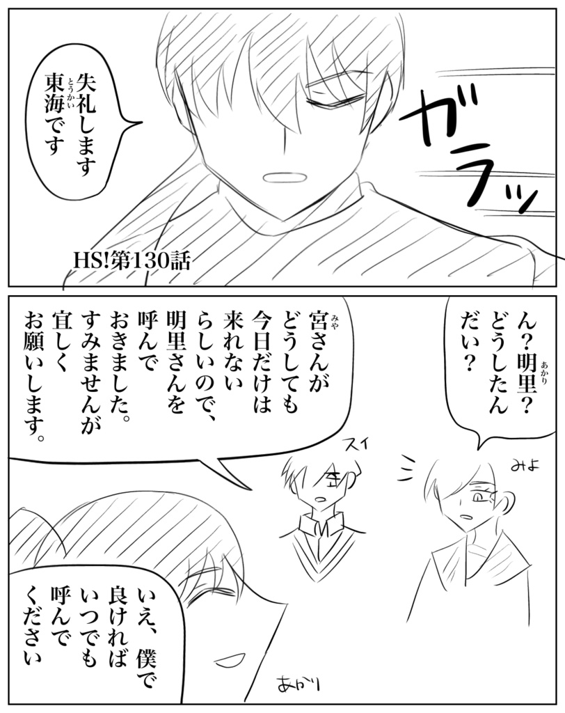 ネームHS!【123】~【132】