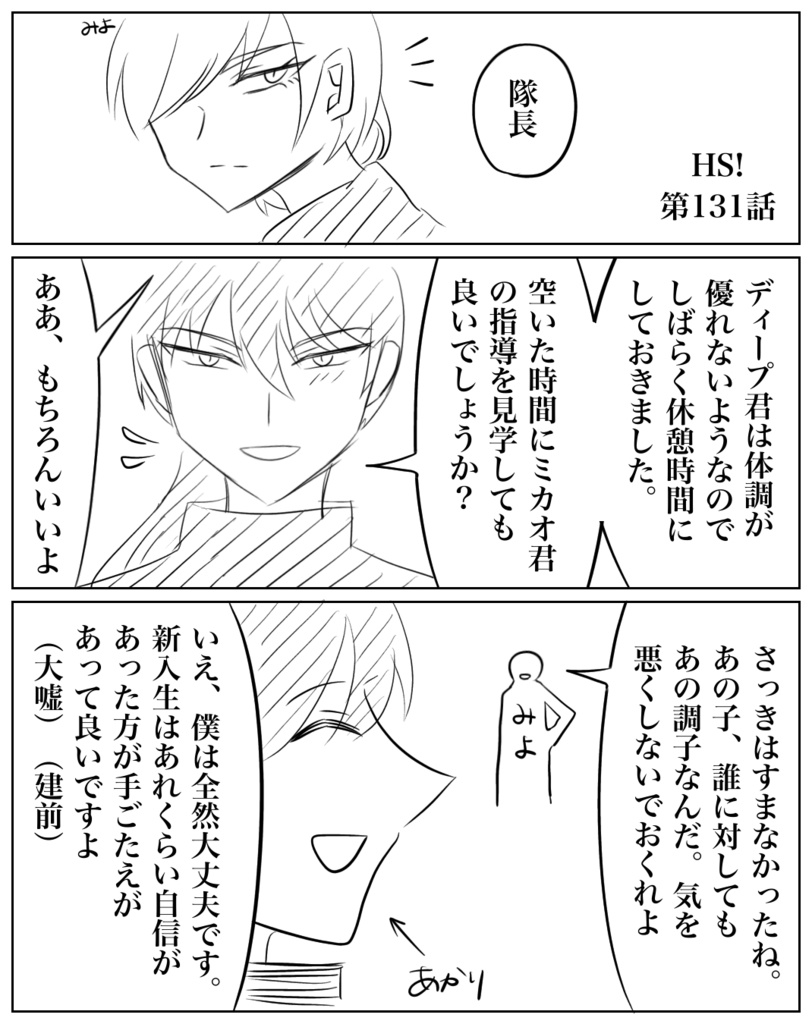 ネームHS!【123】~【132】