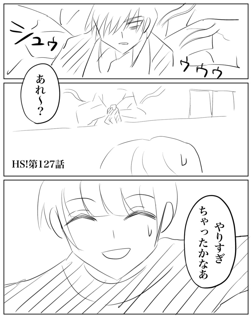 ネームHS!【123】~【132】