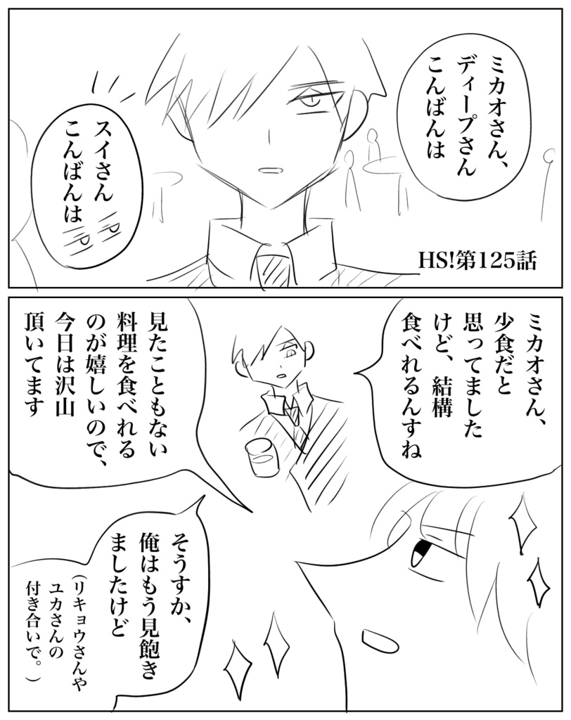 ネームHS!【123】~【132】