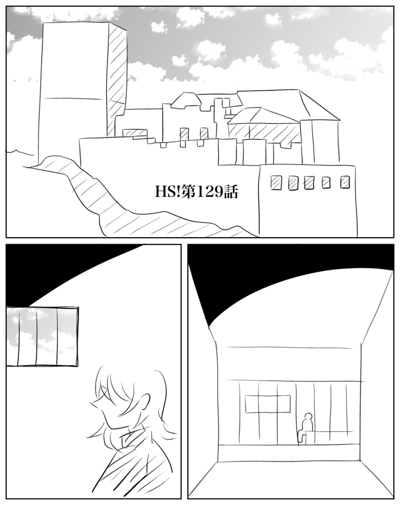 ネームHS!【123】~【132】