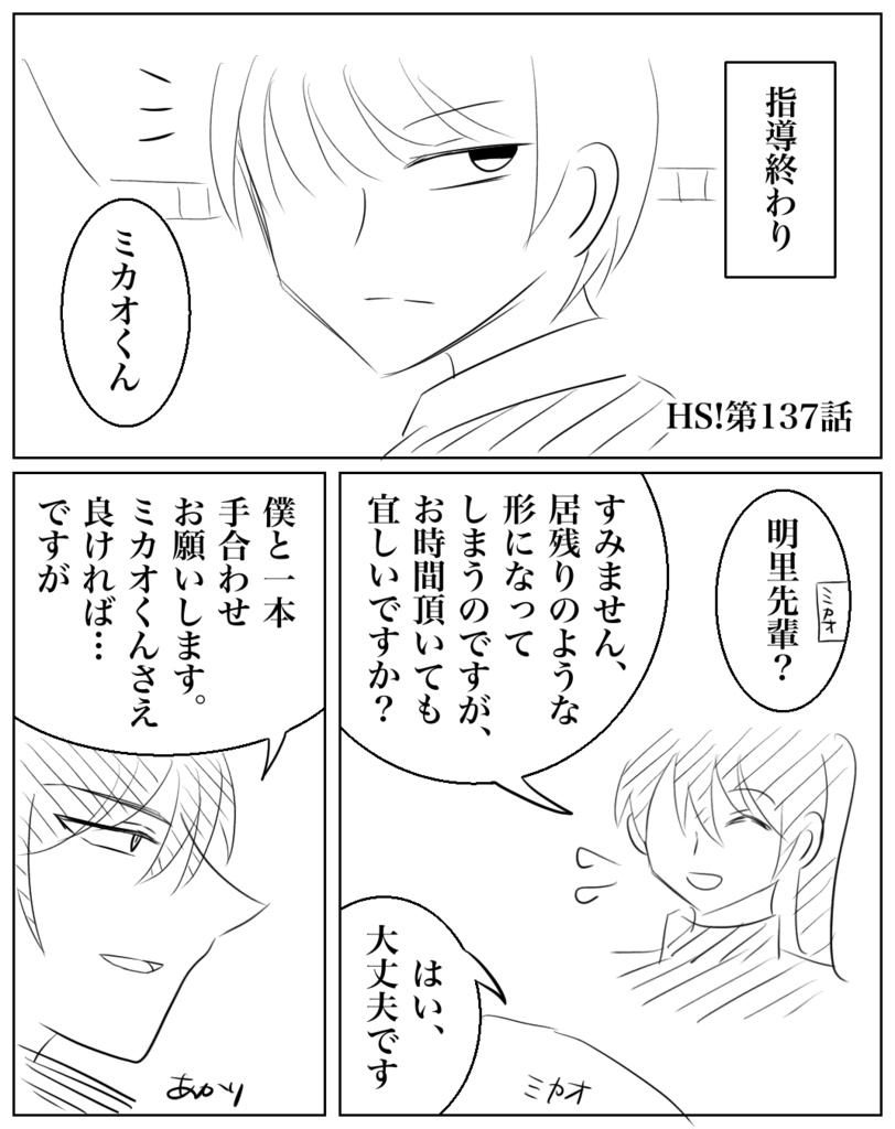 ネームHS!【133】〜【142】