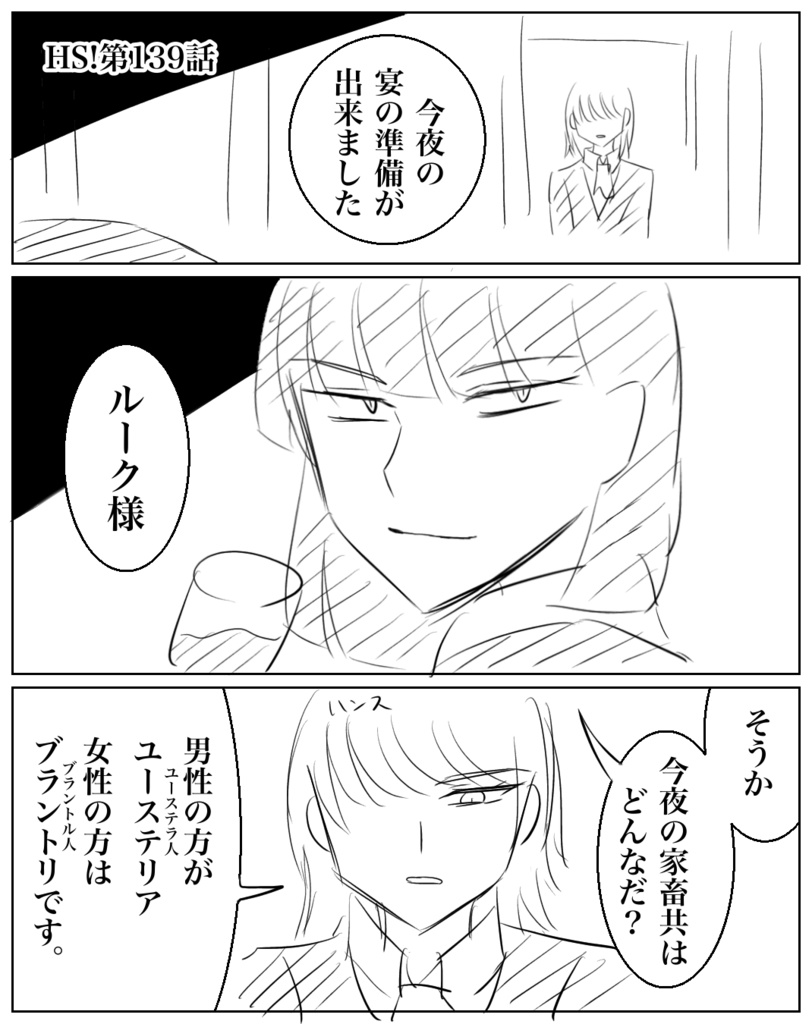 ネームHS!【133】〜【142】