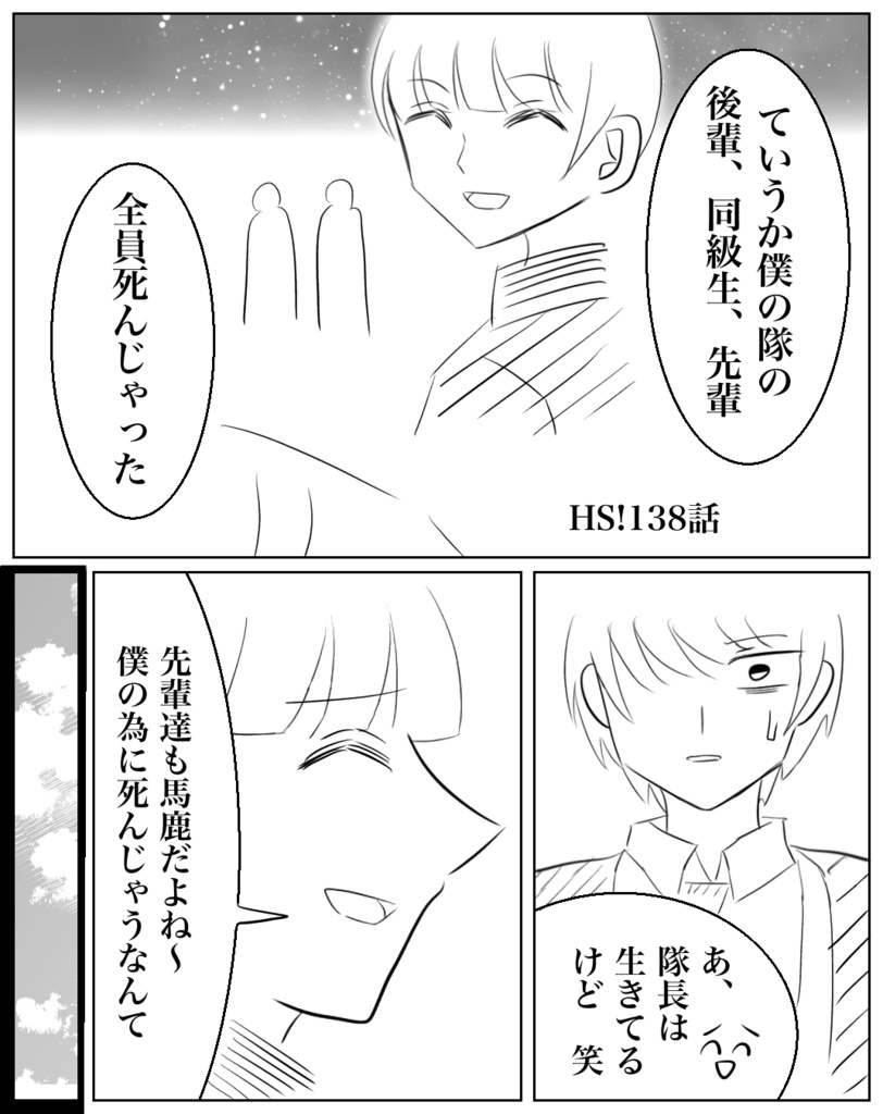 ネームHS!【133】〜【142】