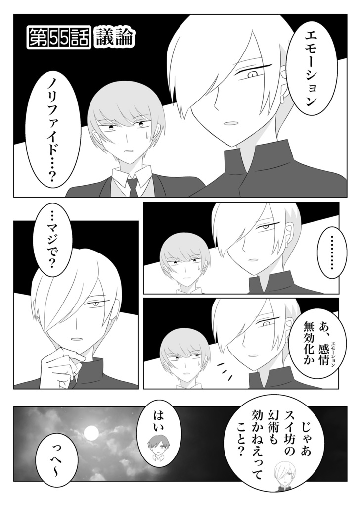 兵士養成学校HS!第9巻