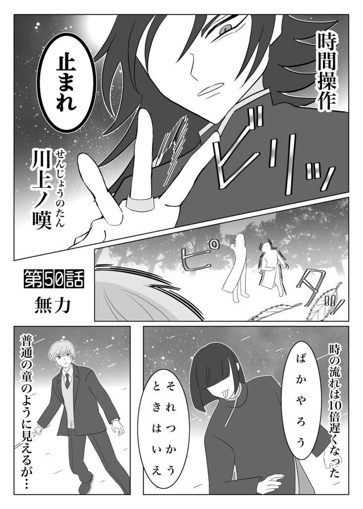 兵士養成学校HS!第9巻