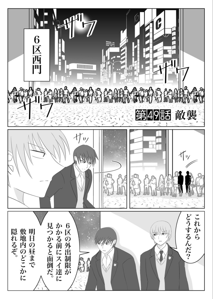 兵士養成学校HS!第9巻