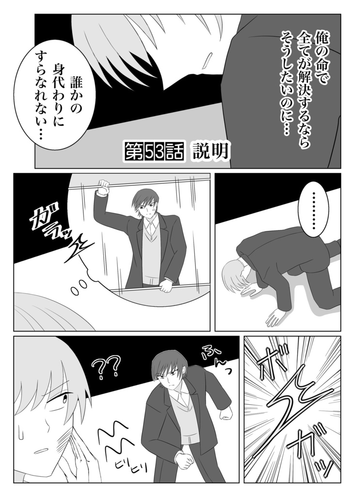 兵士養成学校HS!第9巻