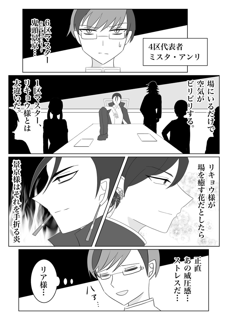 兵士養成学校HS!第9巻