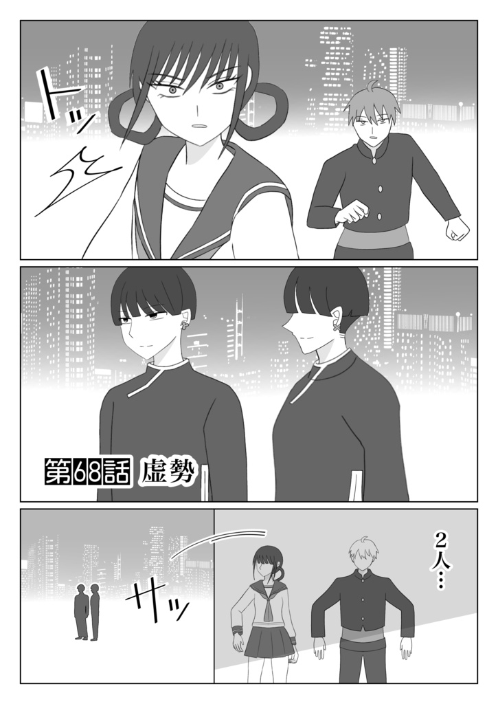 兵士養成学校HS!第11巻