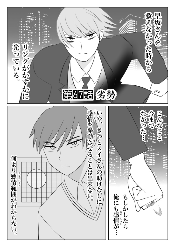 兵士養成学校HS!第11巻