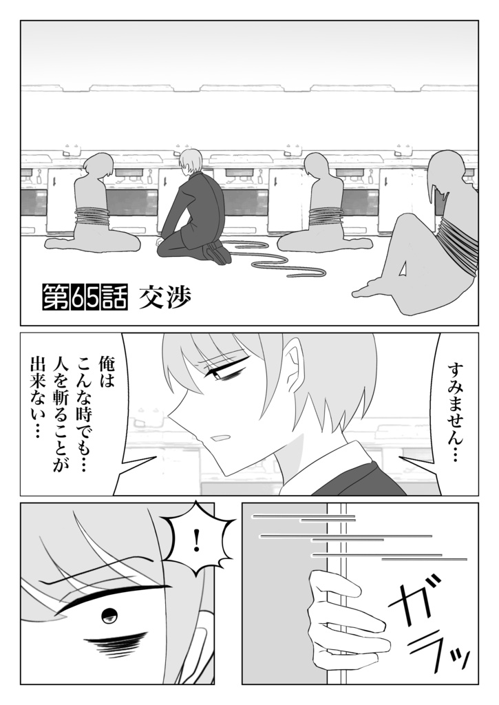 兵士養成学校HS!第11巻