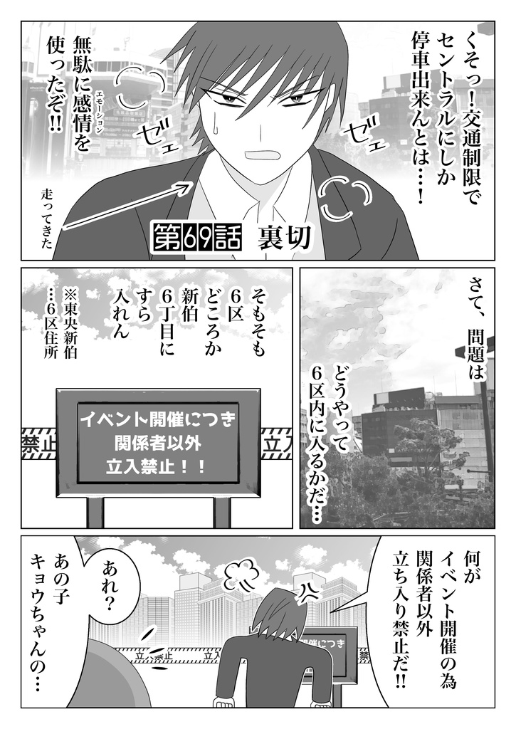 兵士養成学校HS!第11巻