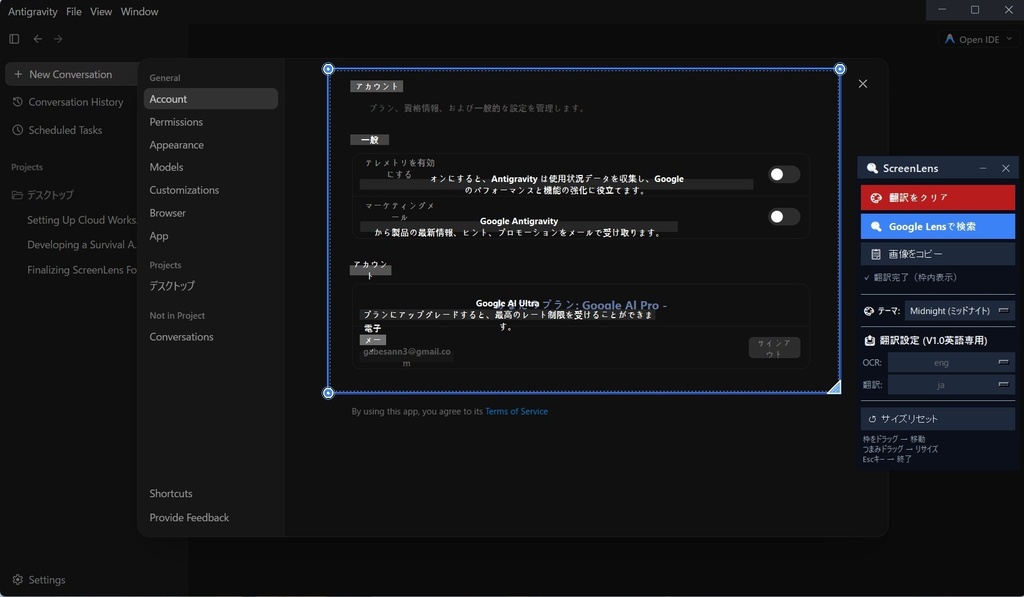 【無料】グーグルレンズっぽい機能を持たせてみた翻訳ツール