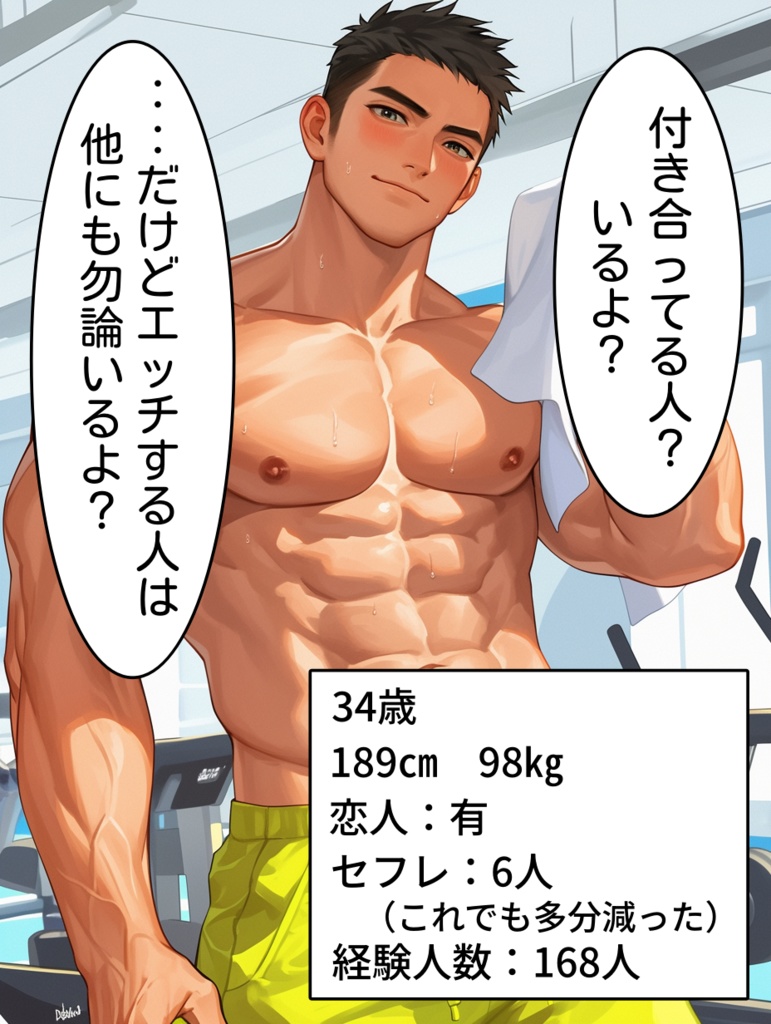 筋トレ男子詰め合わせパック( Muscle training boys assortment illustration pack)