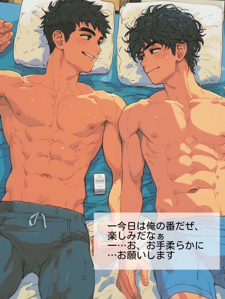 ボーイズラブ詰め合わせパック2024