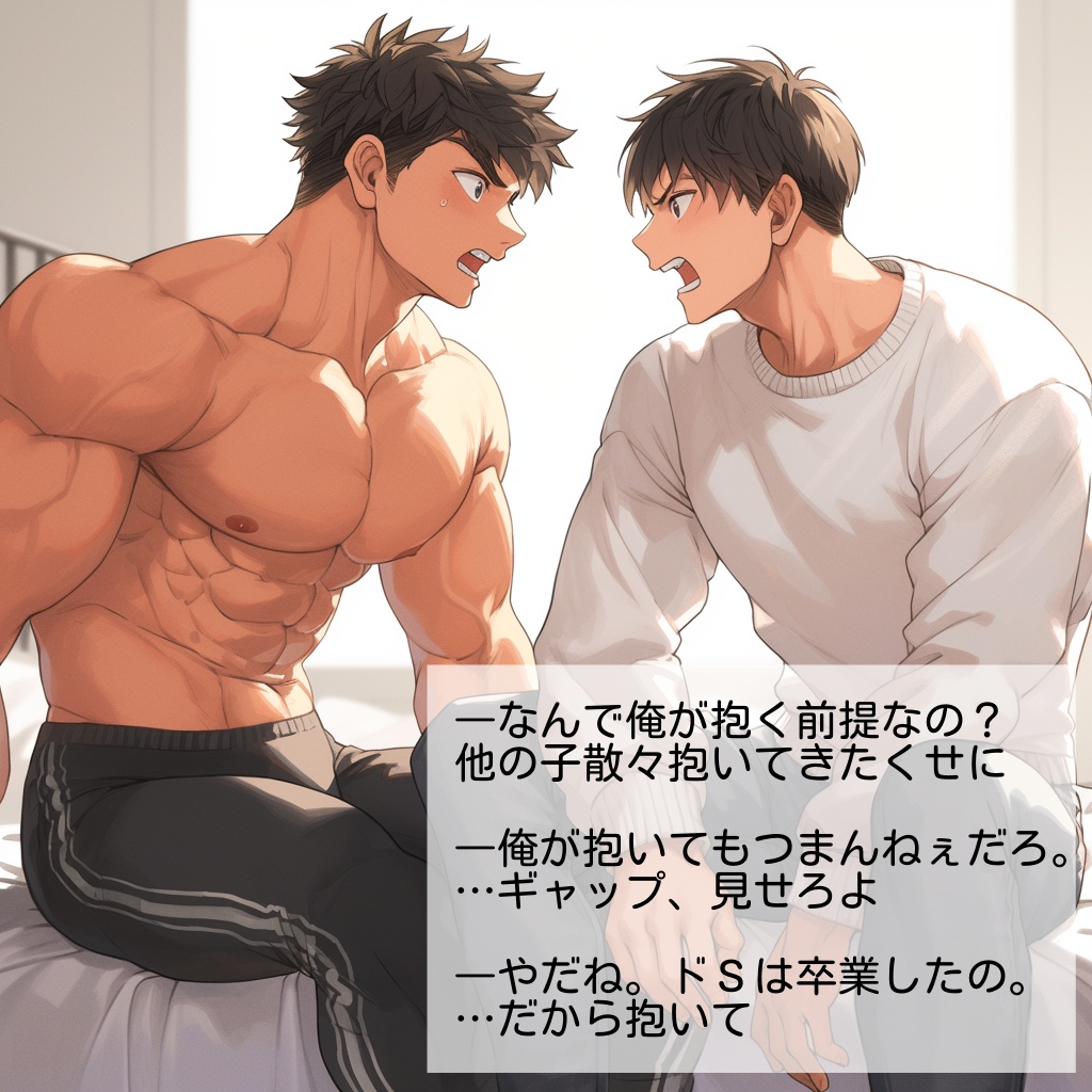 ボーイズラブ詰め合わせパック2025