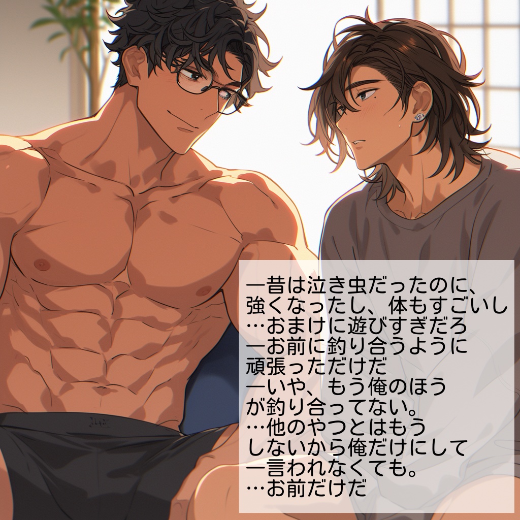 ボーイズラブ詰め合わせパック2025