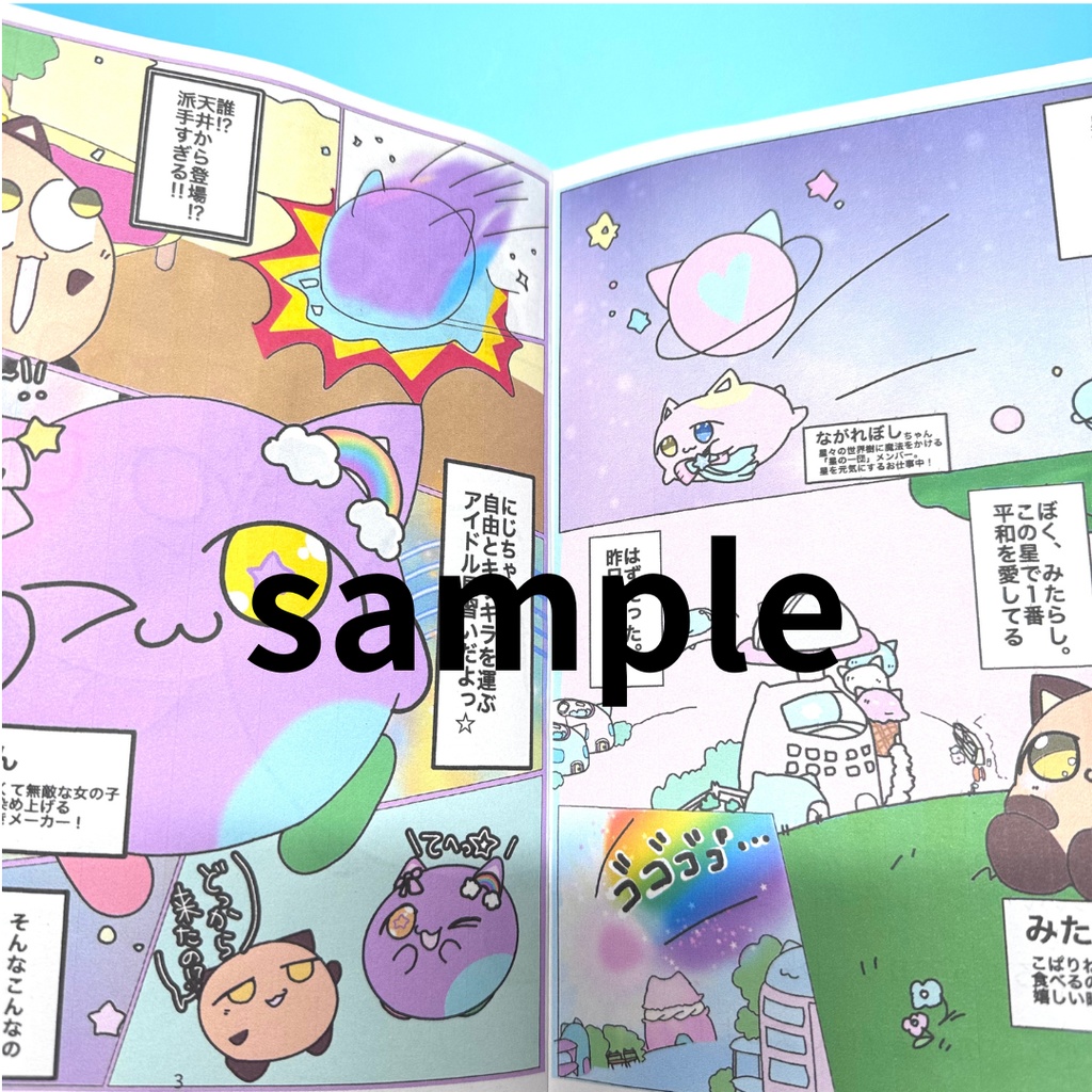 こぱりねこキャラクターBook&ねこの星のこぱりねこ