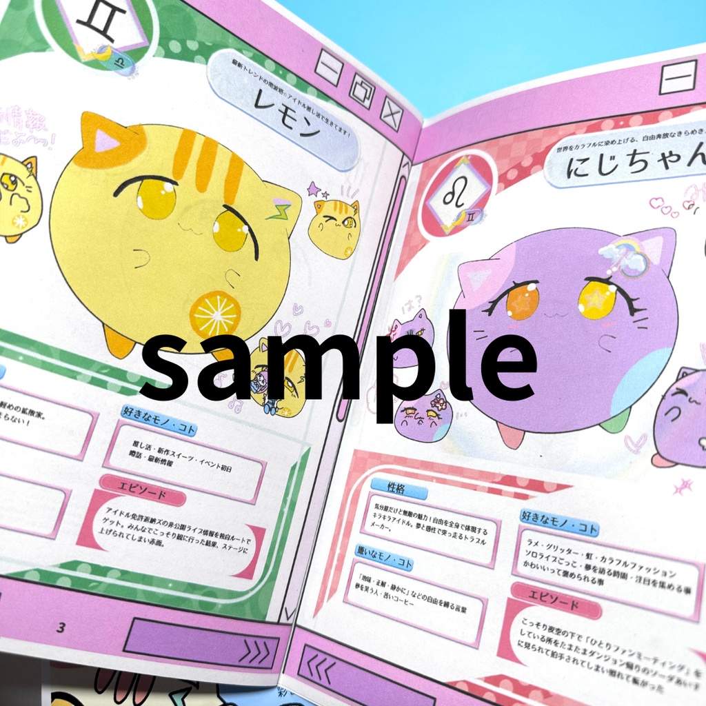 こぱりねこキャラクターBook&ねこの星のこぱりねこ