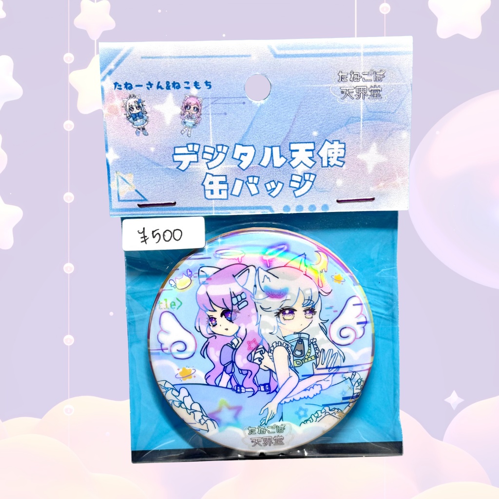 デジタル天使缶バッジ(たねーさん&ねこもち)