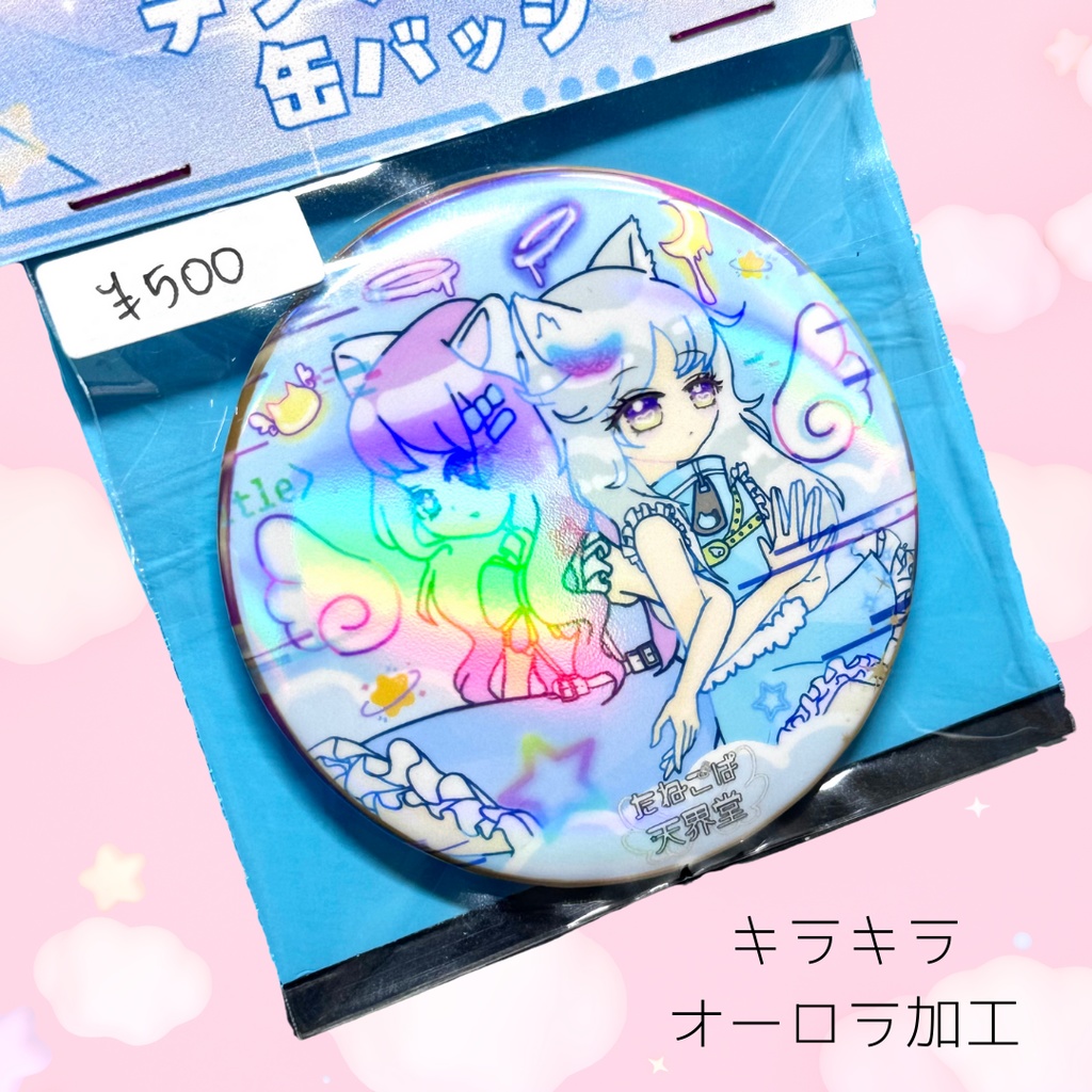 デジタル天使缶バッジ(たねーさん&ねこもち)