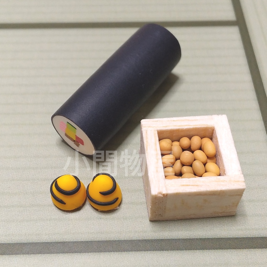 節分セット（豆未固定）