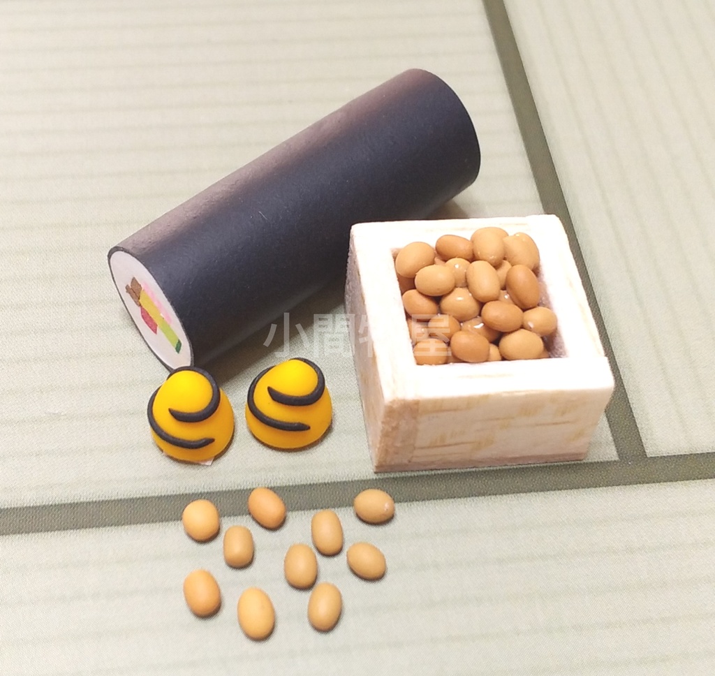 節分セット（豆固定）