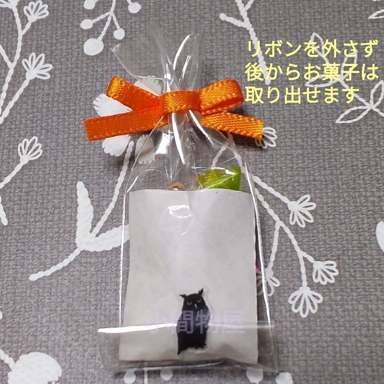 ハロウィンお菓子詰め合わせ