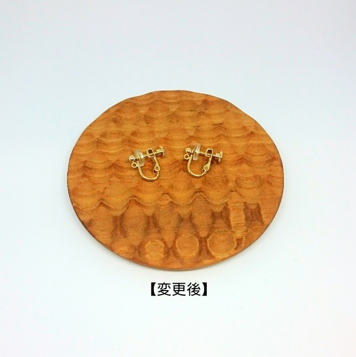 【変更費用】ノンホールピアスタイプ→ネジバネ式