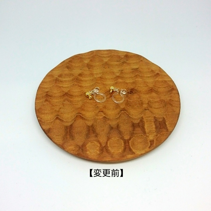 【変更費用】ノンホールピアスタイプ→ネジバネ式