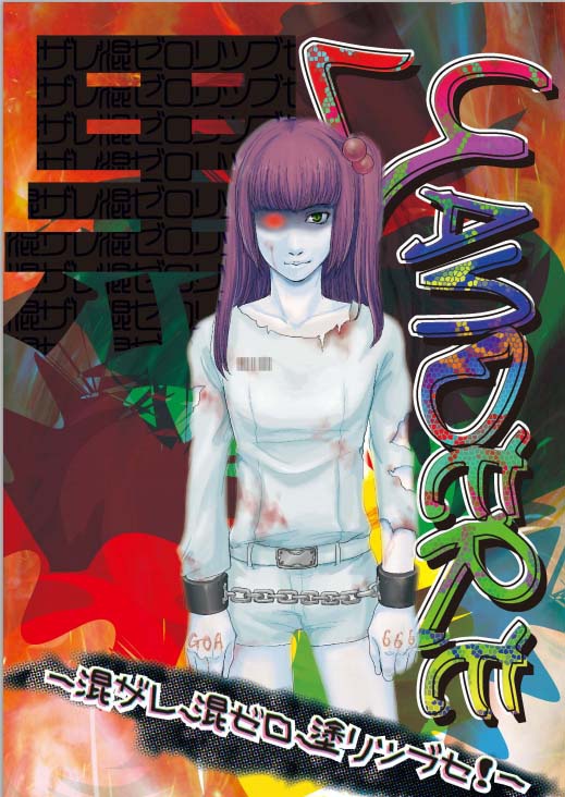 ＹＡＮＤＥＲＥ黒