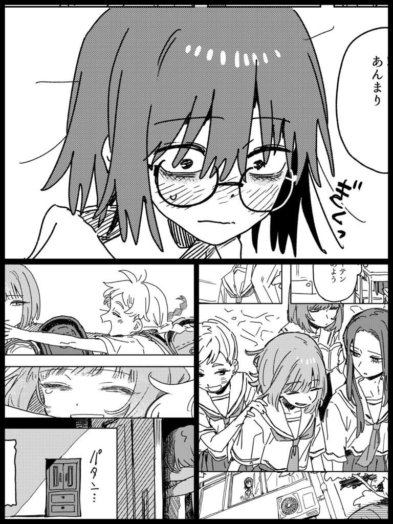 『ヒカルとユウカ1』