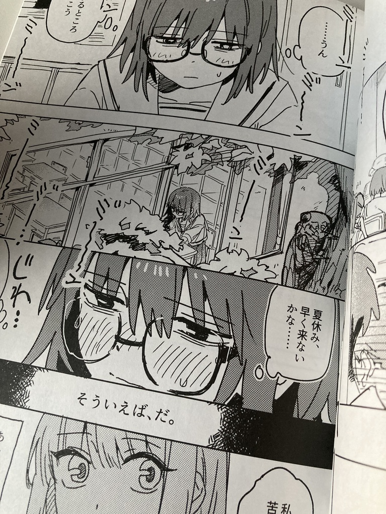 『ヒカルとユウカ1』