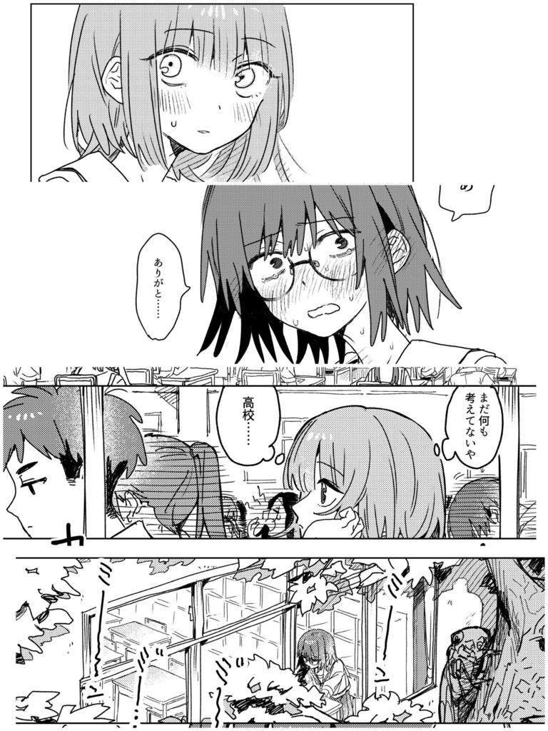 『ヒカルとユウカ1』